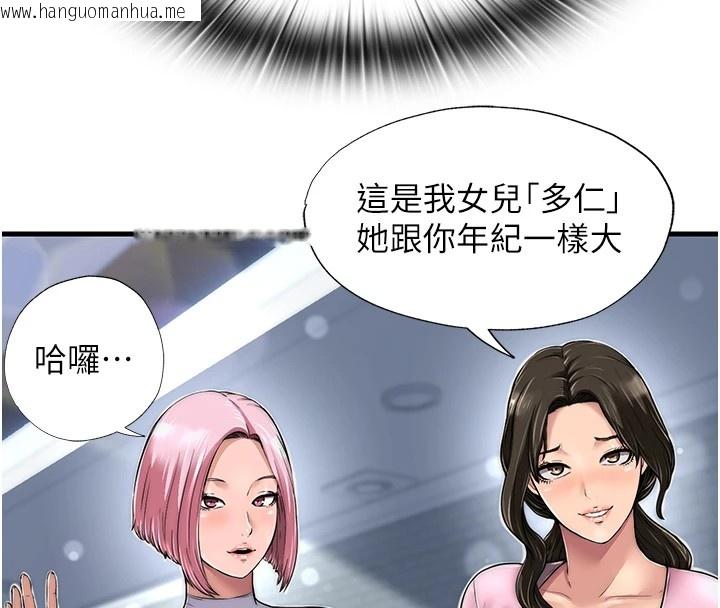 韩国漫画民宿精营中韩漫_民宿精营中-第1话-医生，帮我看看这边好吗?在线免费阅读-韩国漫画-第221张图片