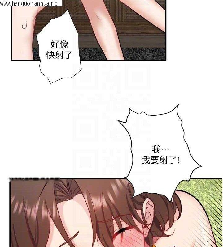 韩国漫画秘密温泉:混汤旅馆韩漫_秘密温泉:混汤旅馆-第30话-第一次被颜射的铃在线免费阅读-韩国漫画-第83张图片