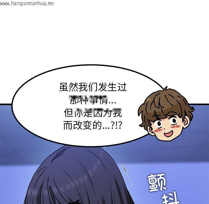 韩国漫画发小碰不得/强制催眠韩漫_发小碰不得/强制催眠-第68话在线免费阅读-韩国漫画-第53张图片