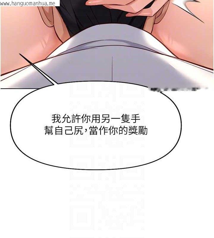 韩国漫画鲁蛇社畜的金手指韩漫_鲁蛇社畜的金手指-第21话-被美足摩擦的快感在线免费阅读-韩国漫画-第109张图片