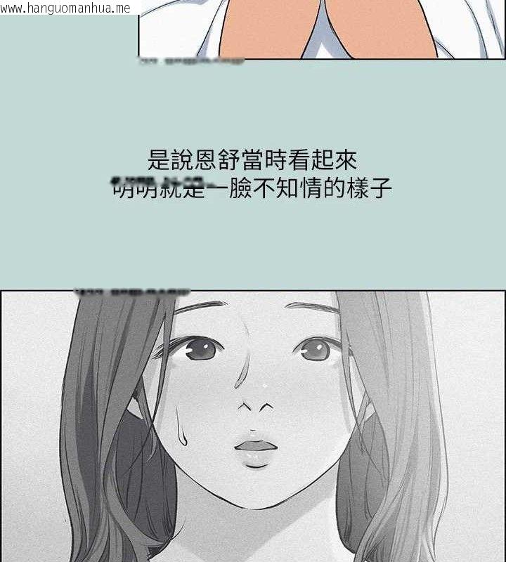 韩国漫画纵夏夜之梦(无码版)韩漫_纵夏夜之梦(无码版)-第69话-一整天只想X恩舒在线免费阅读-韩国漫画-第63张图片