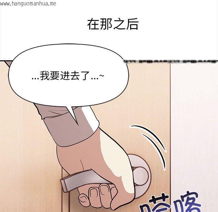 韩国漫画其实我很喜欢你韩漫_其实我很喜欢你-第50话在线免费阅读-韩国漫画-第122张图片