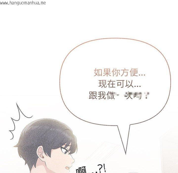 韩国漫画夫妇游戏韩漫_夫妇游戏-第27话在线免费阅读-韩国漫画-第41张图片