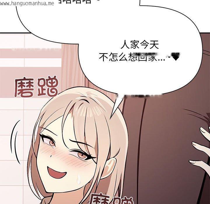韩国漫画其实我很喜欢你韩漫_其实我很喜欢你-第50话在线免费阅读-韩国漫画-第72张图片