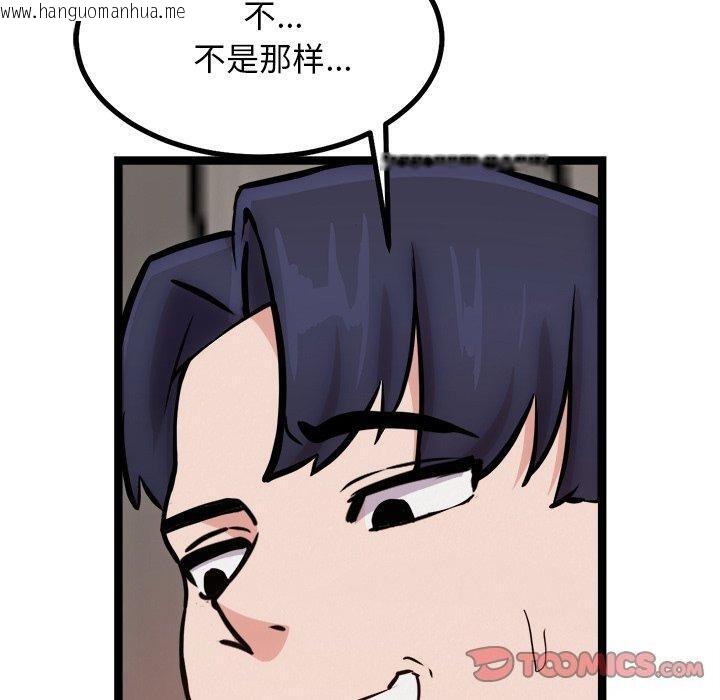 韩国漫画犬神的游戏韩漫_犬神的游戏-第19话在线免费阅读-韩国漫画-第30张图片