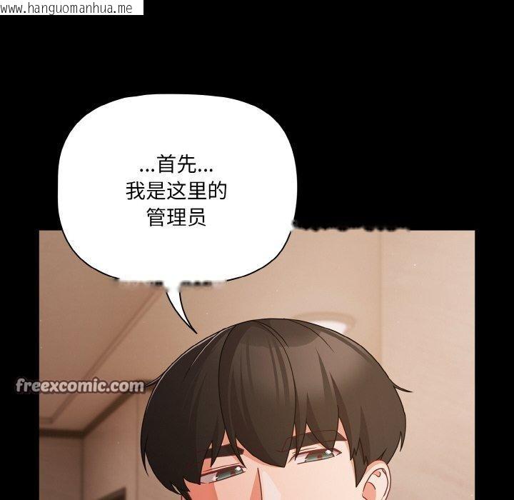 韩国漫画幸福来得太突然韩漫_幸福来得太突然-第23话在线免费阅读-韩国漫画-第14张图片