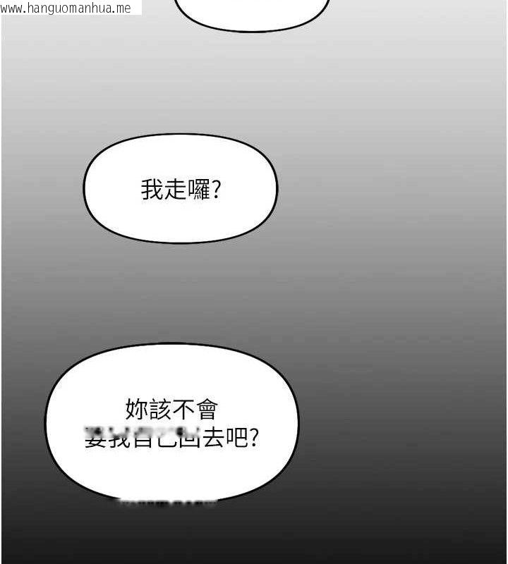 韩国漫画鲁蛇社畜的金手指韩漫_鲁蛇社畜的金手指-第21话-被美足摩擦的快感在线免费阅读-韩国漫画-第32张图片