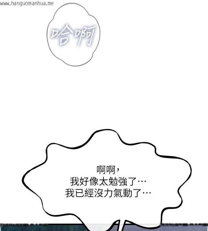 韩国漫画恶次人生韩漫_恶次人生-第25话-琪恩淫荡的一面在线免费阅读-韩国漫画-第131张图片