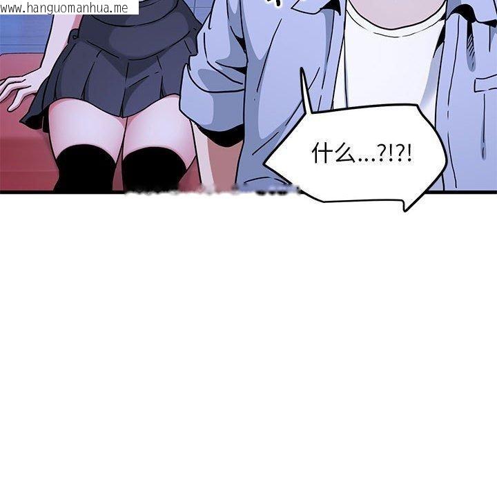韩国漫画发小碰不得/强制催眠韩漫_发小碰不得/强制催眠-第68话在线免费阅读-韩国漫画-第48张图片