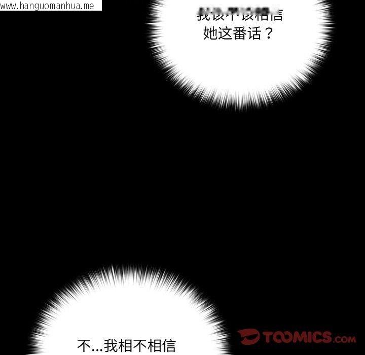 韩国漫画幸福来得太突然韩漫_幸福来得太突然-第23话在线免费阅读-韩国漫画-第66张图片