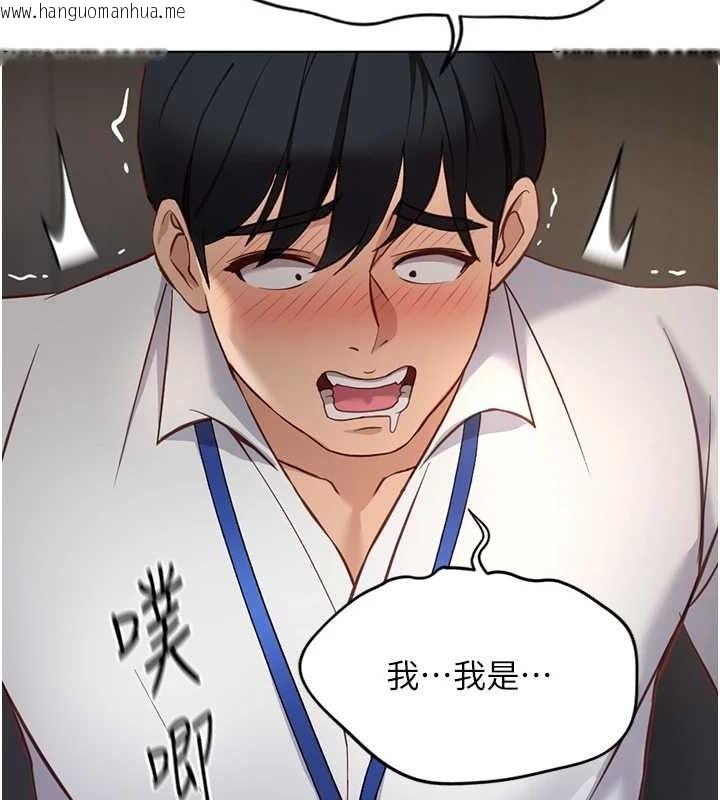 韩国漫画鲁蛇社畜的金手指韩漫_鲁蛇社畜的金手指-第21话-被美足摩擦的快感在线免费阅读-韩国漫画-第165张图片