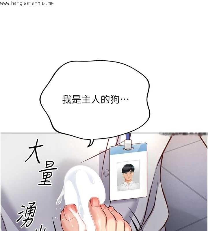 韩国漫画鲁蛇社畜的金手指韩漫_鲁蛇社畜的金手指-第21话-被美足摩擦的快感在线免费阅读-韩国漫画-第174张图片