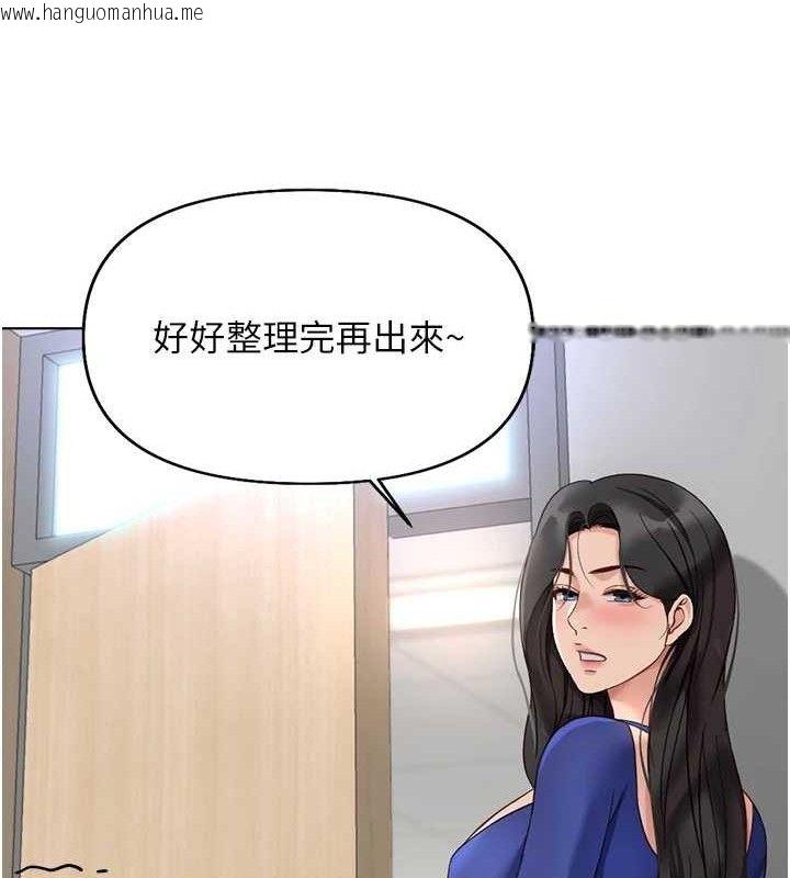 韩国漫画鲁蛇社畜的金手指韩漫_鲁蛇社畜的金手指-第21话-被美足摩擦的快感在线免费阅读-韩国漫画-第185张图片