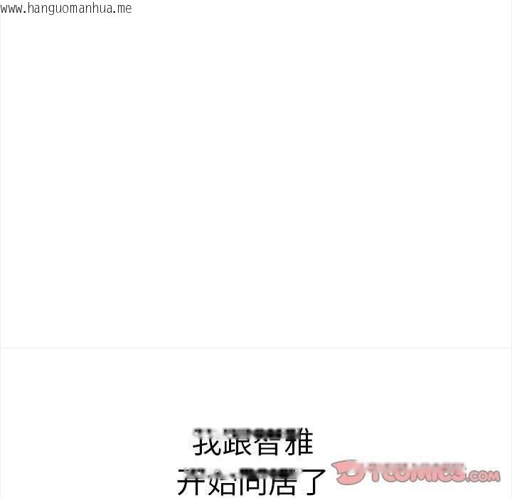 韩国漫画其实我很喜欢你韩漫_其实我很喜欢你-第50话在线免费阅读-韩国漫画-第40张图片