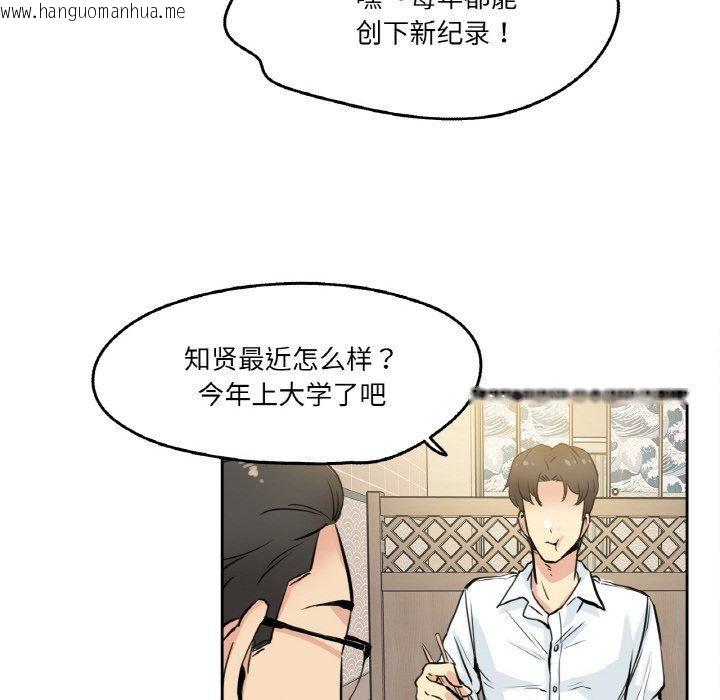 韩国漫画爸爸也疯狂韩漫_爸爸也疯狂-第9话在线免费阅读-韩国漫画-第48张图片