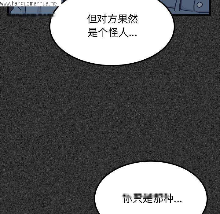 韩国漫画发小碰不得/强制催眠韩漫_发小碰不得/强制催眠-第68话在线免费阅读-韩国漫画-第87张图片