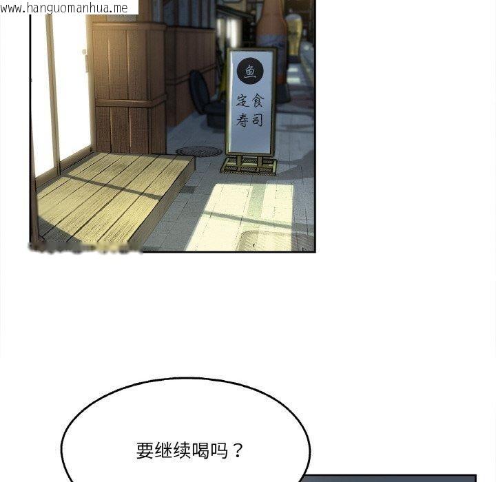 韩国漫画爸爸也疯狂韩漫_爸爸也疯狂-第9话在线免费阅读-韩国漫画-第59张图片