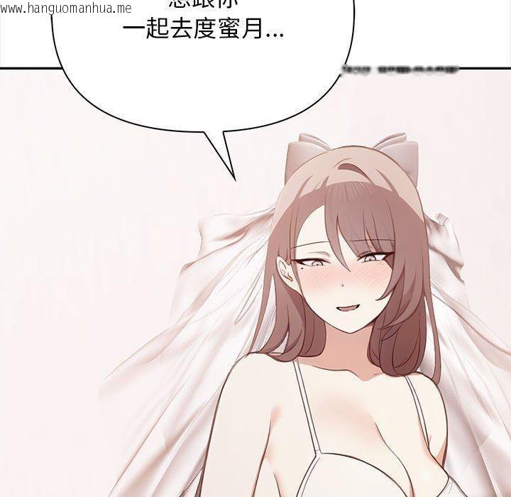 韩国漫画其实我很喜欢你韩漫_其实我很喜欢你-第50话在线免费阅读-韩国漫画-第173张图片