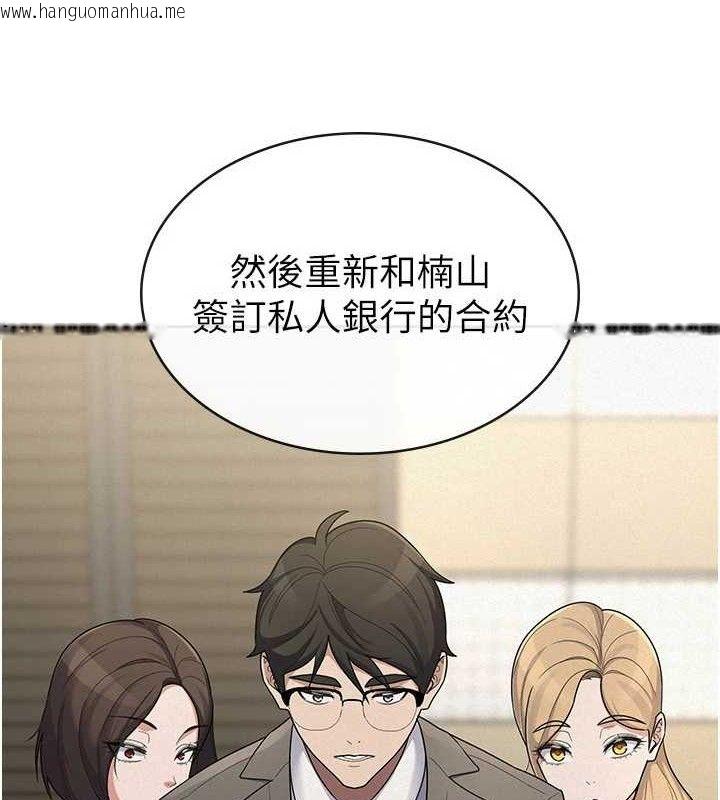 韩国漫画税金女友韩漫_税金女友-第39话-你想怎么对我都可以在线免费阅读-韩国漫画-第58张图片