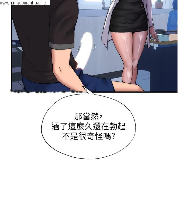 韩国漫画民宿精营中韩漫_民宿精营中-第1话-医生，帮我看看这边好吗?在线免费阅读-韩国漫画-第62张图片