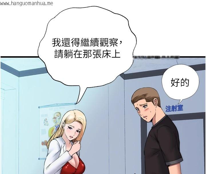 韩国漫画民宿精营中韩漫_民宿精营中-第1话-医生，帮我看看这边好吗?在线免费阅读-韩国漫画-第45张图片