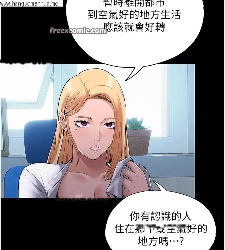 韩国漫画民宿精营中韩漫_民宿精营中-第1话-医生，帮我看看这边好吗?在线免费阅读-韩国漫画-第126张图片
