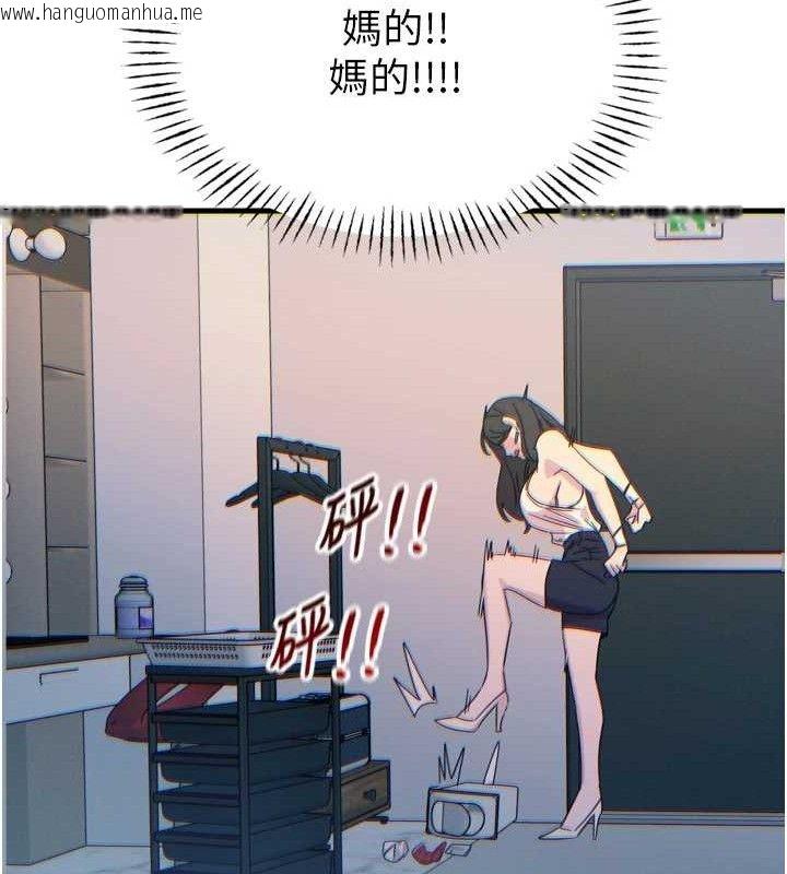 韩国漫画恶次人生韩漫_恶次人生-第25话-琪恩淫荡的一面在线免费阅读-韩国漫画-第137张图片