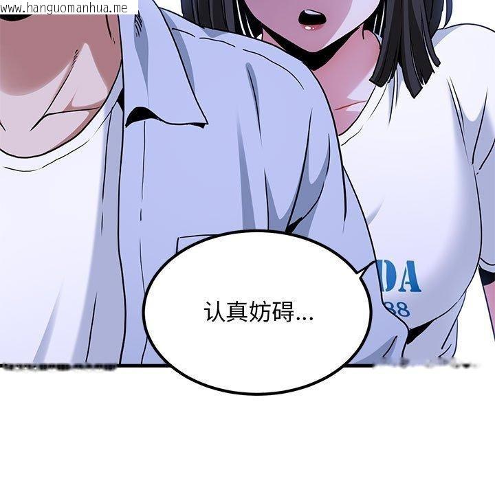 韩国漫画发小碰不得/强制催眠韩漫_发小碰不得/强制催眠-第68话在线免费阅读-韩国漫画-第59张图片