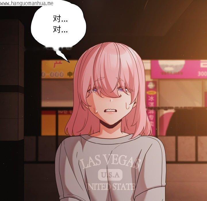 韩国漫画幸福来得太突然韩漫_幸福来得太突然-第23话在线免费阅读-韩国漫画-第61张图片