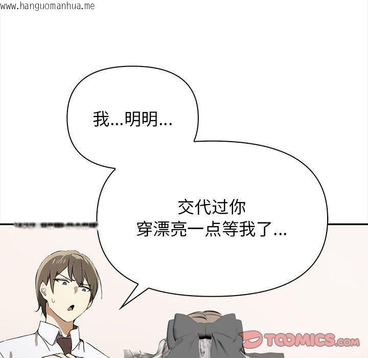 韩国漫画其实我很喜欢你韩漫_其实我很喜欢你-第50话在线免费阅读-韩国漫画-第136张图片