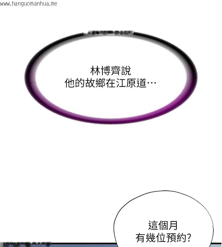 韩国漫画民宿精营中韩漫_民宿精营中-第1话-医生，帮我看看这边好吗?在线免费阅读-韩国漫画-第188张图片
