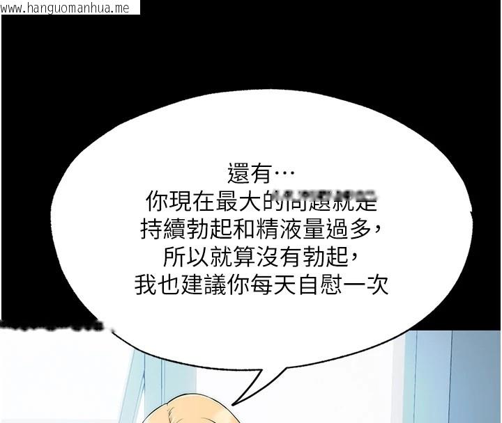 韩国漫画民宿精营中韩漫_民宿精营中-第1话-医生，帮我看看这边好吗?在线免费阅读-韩国漫画-第128张图片