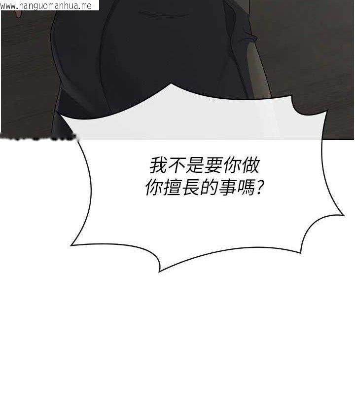 韩国漫画税金女友韩漫_税金女友-第39话-你想怎么对我都可以在线免费阅读-韩国漫画-第11张图片