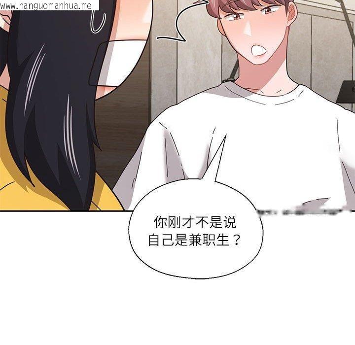 韩国漫画我的傻瓜男友韩漫_我的傻瓜男友-第11话在线免费阅读-韩国漫画-第67张图片