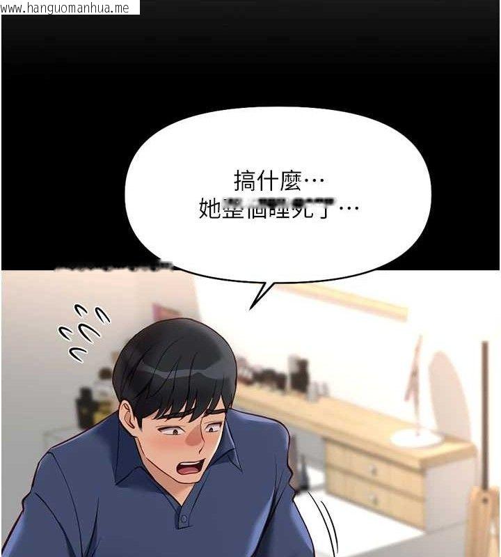 韩国漫画鲁蛇社畜的金手指韩漫_鲁蛇社畜的金手指-第21话-被美足摩擦的快感在线免费阅读-韩国漫画-第33张图片