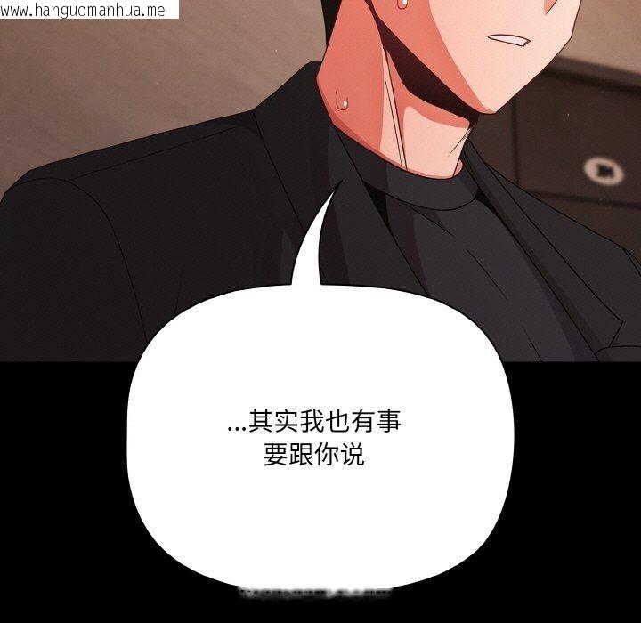 韩国漫画幸福来得太突然韩漫_幸福来得太突然-第23话在线免费阅读-韩国漫画-第51张图片