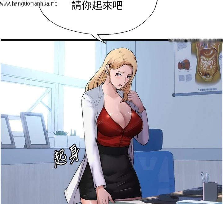 韩国漫画民宿精营中韩漫_民宿精营中-第1话-医生，帮我看看这边好吗?在线免费阅读-韩国漫画-第58张图片
