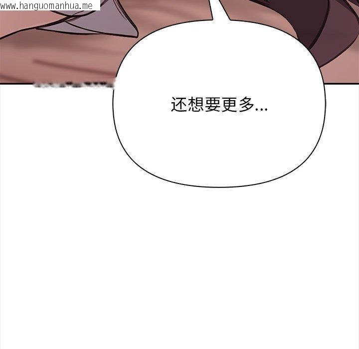 韩国漫画其实我很喜欢你韩漫_其实我很喜欢你-第50话在线免费阅读-韩国漫画-第181张图片