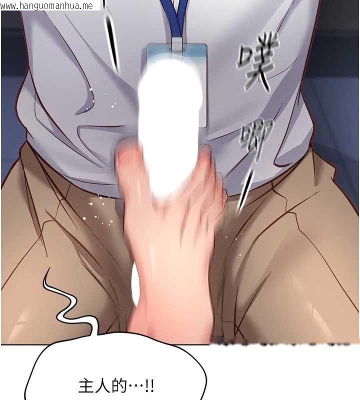 韩国漫画鲁蛇社畜的金手指韩漫_鲁蛇社畜的金手指-第21话-被美足摩擦的快感在线免费阅读-韩国漫画-第166张图片