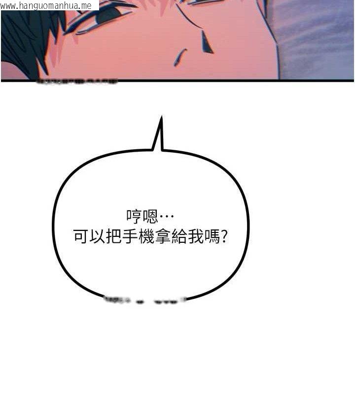 韩国漫画恶次人生韩漫_恶次人生-第25话-琪恩淫荡的一面在线免费阅读-韩国漫画-第135张图片