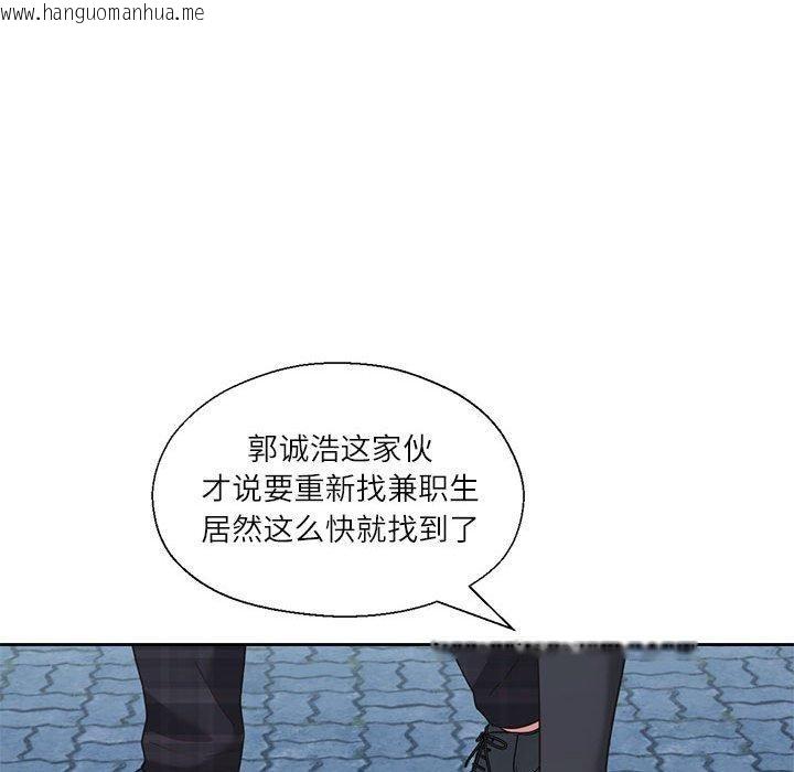 韩国漫画我的傻瓜男友韩漫_我的傻瓜男友-第11话在线免费阅读-韩国漫画-第87张图片