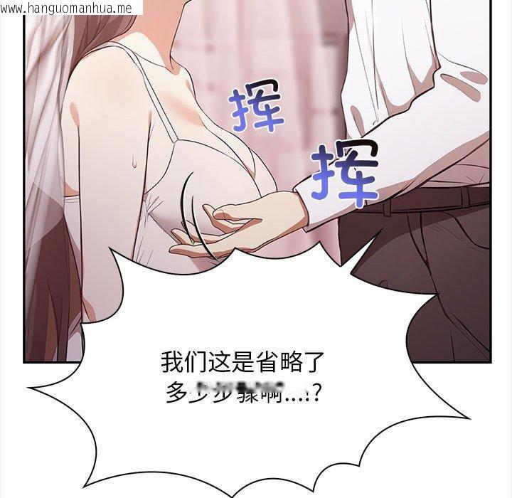 韩国漫画其实我很喜欢你韩漫_其实我很喜欢你-第50话在线免费阅读-韩国漫画-第159张图片