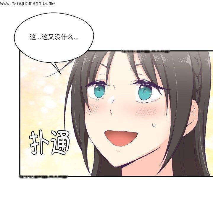 韩国漫画柔软的爱人韩漫_柔软的爱人-第8话在线免费阅读-韩国漫画-第80张图片
