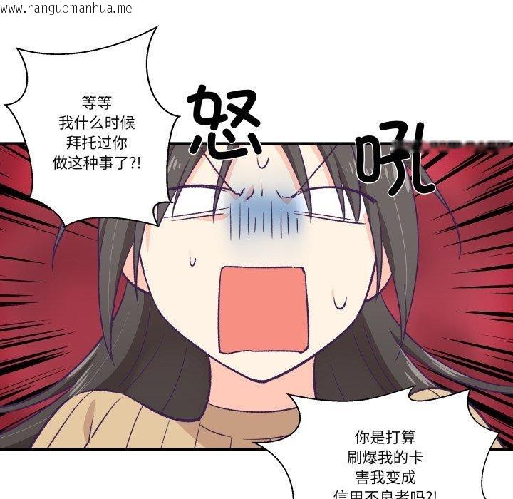 韩国漫画柔软的爱人韩漫_柔软的爱人-第8话在线免费阅读-韩国漫画-第12张图片