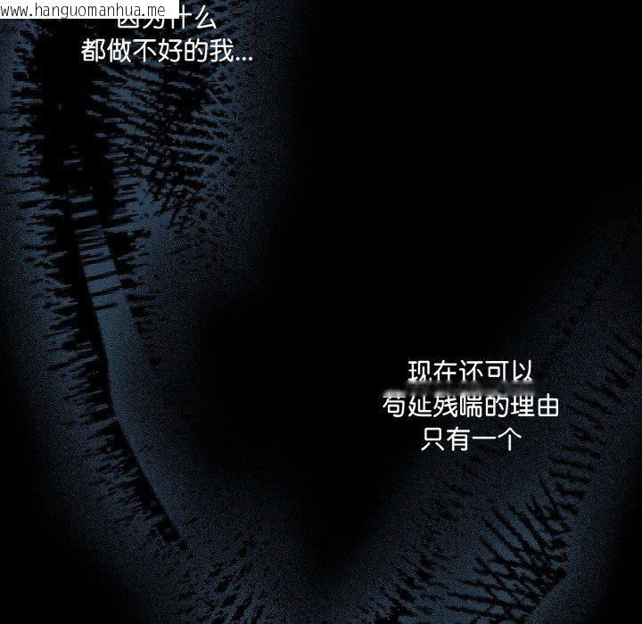 韩国漫画幸福来得太突然韩漫_幸福来得太突然-第23话在线免费阅读-韩国漫画-第145张图片