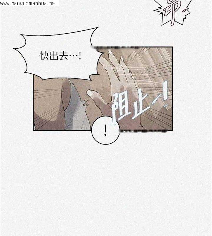 韩国漫画秘密教学韩漫_秘密教学-第268话-不能在我老公面前插!在线免费阅读-韩国漫画-第4张图片