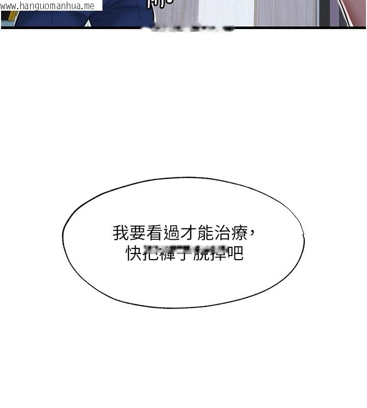 韩国漫画民宿精营中韩漫_民宿精营中-第1话-医生，帮我看看这边好吗?在线免费阅读-韩国漫画-第32张图片