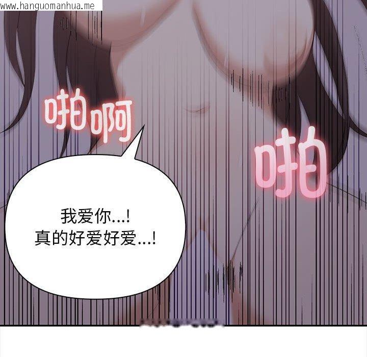 韩国漫画其实我很喜欢你韩漫_其实我很喜欢你-第50话在线免费阅读-韩国漫画-第46张图片