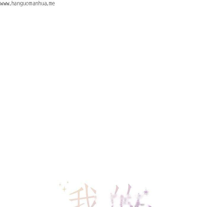 韩国漫画我的傻瓜男友韩漫_我的傻瓜男友-第11话在线免费阅读-韩国漫画-第14张图片
