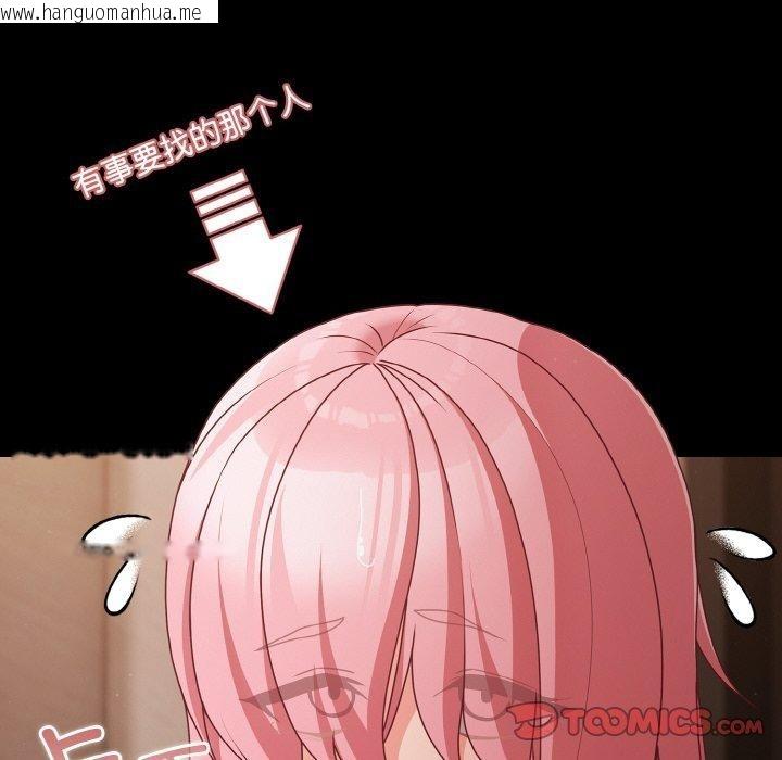 韩国漫画幸福来得太突然韩漫_幸福来得太突然-第23话在线免费阅读-韩国漫画-第12张图片